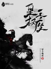 火影：我博人倒反天罡