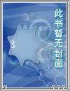万人嫌受竟然被强制爱了